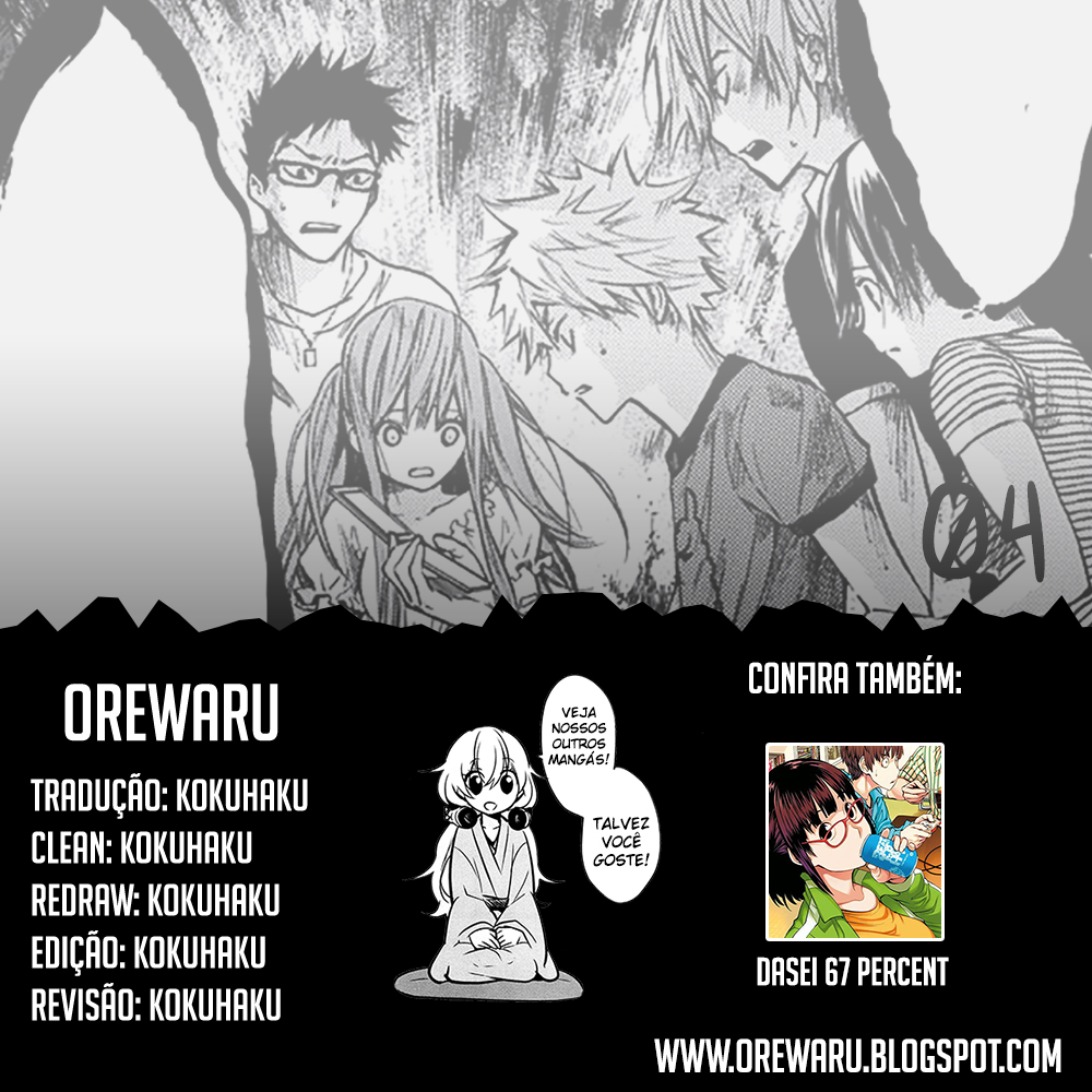 Hone ga Kusaru Made-Volume 1 Chapter 4