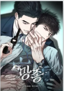 Mangjong