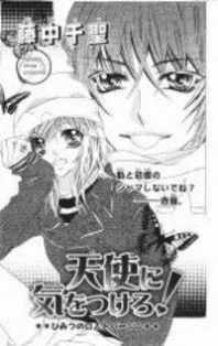 Tenshi ni Ki wo Tsukero! Tenshi ni Ki wo Tsukero!